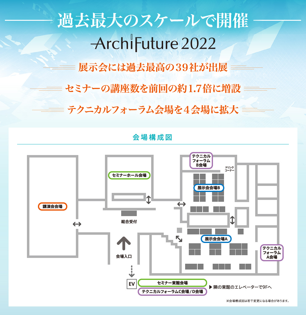 会場構成図